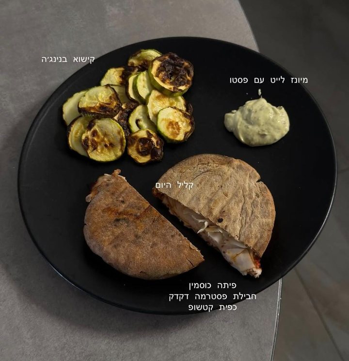 ארוחה לדוגמא 5