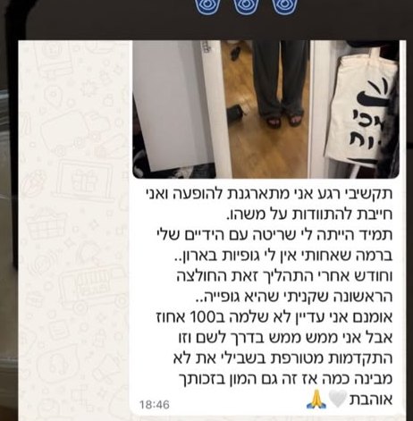 צילום ממתאמנת שמתארגנת להופעה: חודש אחרי התהליך קניתי חולצה שהיא גופיה, התקדמות מטורפת