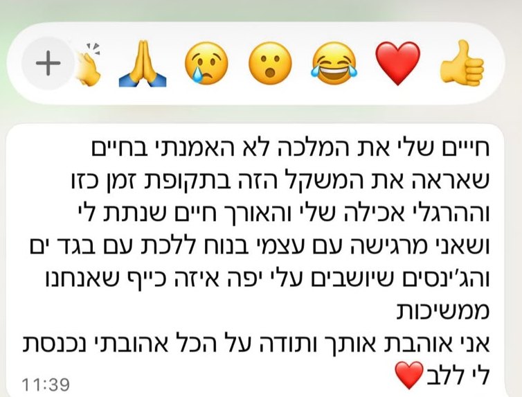 הודעת וואטסאפ: לא האמנתי בחיים שאראה את המשקל הזה, ההרגלים והאורח חיים שנתת לי שינו הכל