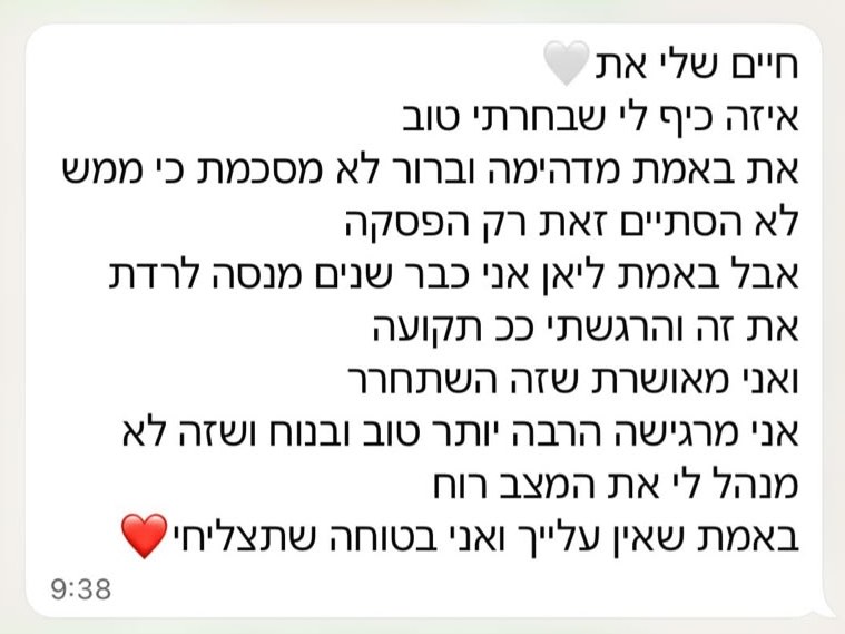 הודעת וואטסאפ ממתאמנת: אחרי שנים שניסיתי לרדת והרגשתי תקועה — אני מרגישה הרבה יותר טוב ובנוח, וזה כבר לא מנהל לי את מצב הרוח