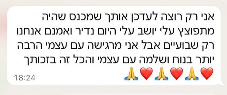 הודעת וואטסאפ אחרי שבועיים בליווי: מכנס שהיה מתפוצץ עליי יושב עליי היום, ואני מרגישה עם עצמי הרבה יותר בנוח