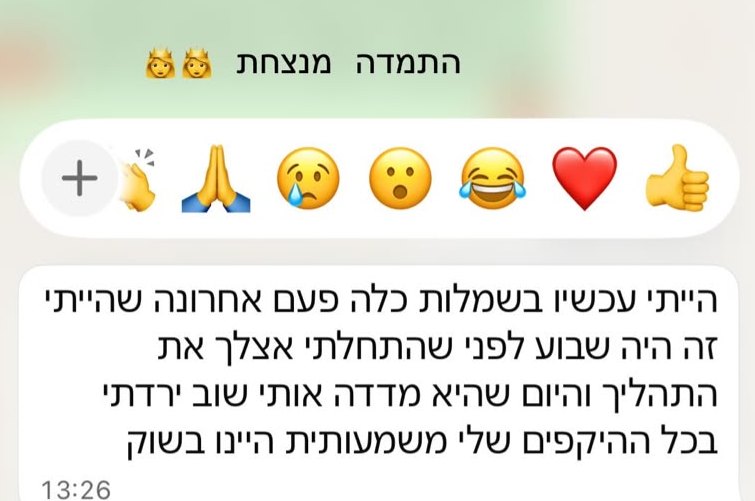 הודעת וואטסאפ: הייתי עכשיו בשמלות כלה, פעם אחרונה שמדדו אותי ירדתי בכל ההיקפים משמעותית