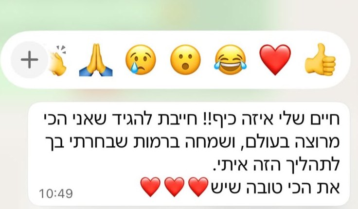 הודעת וואטסאפ: חייבת להגיד שאני הכי מרוצה בעולם, ושמחה ברמות שבחרתי בך לתהליך הזה איתי