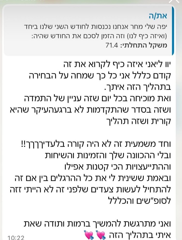 הודעת וואטסאפ בסיכום חודש שני: התהליך מוכיח שהתקדמות היא לא ברגע, ההרגלים השתנו ואני מתרגשת להמשיך